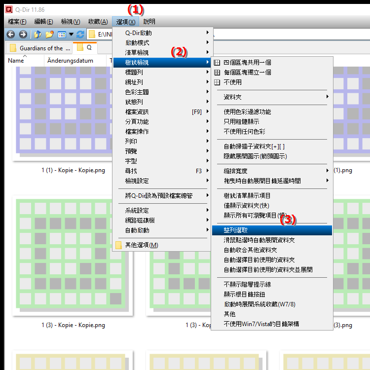 全行突出顯示在檔案總管的目錄結構中如何運作